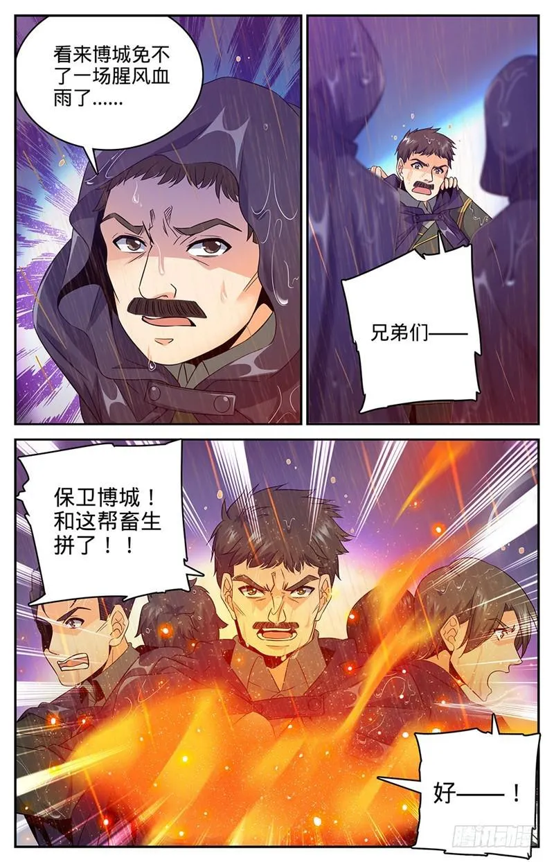 67 出关 第4页