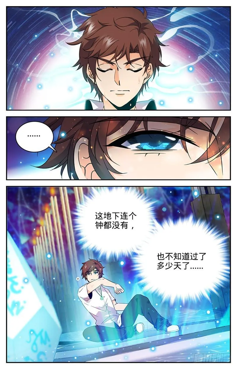 67 出关 第6页