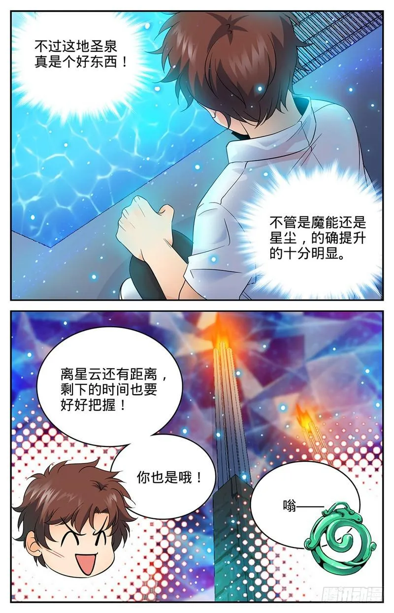 67 出关 第7页