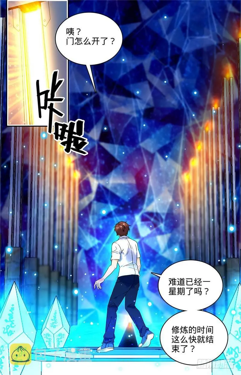 67 出关 第9页