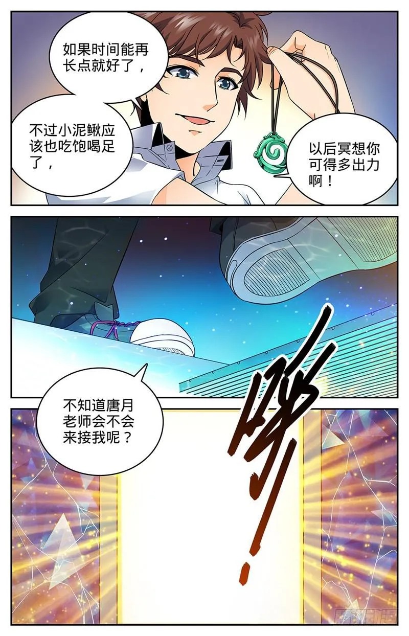 67 出关 第10页