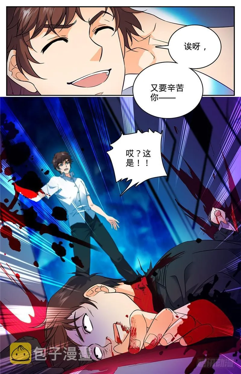 67 出关 第11页