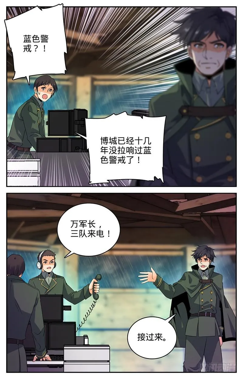 66 妖魔袭城！ 第2页