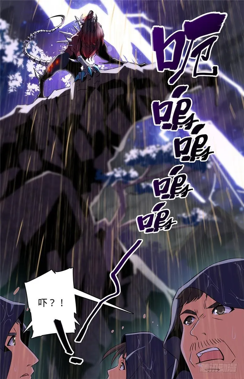66 妖魔袭城！ 第9页