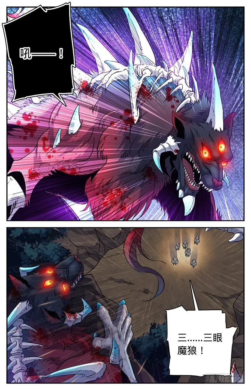66 妖魔袭城！ 第10页