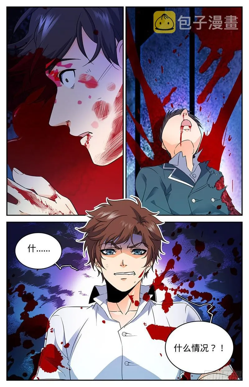 68 血纹巨魔鼠 第2页