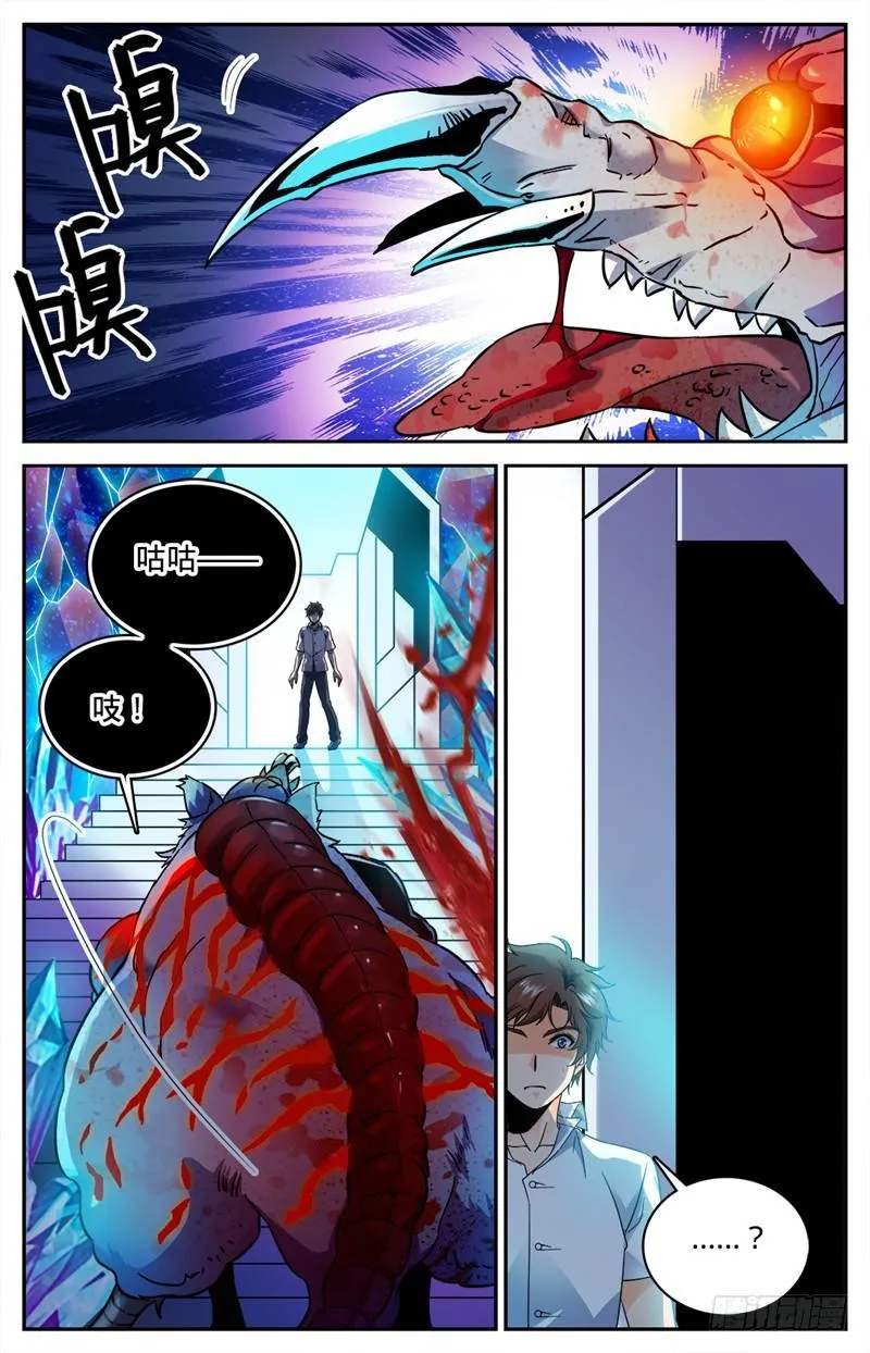 68 血纹巨魔鼠 第6页