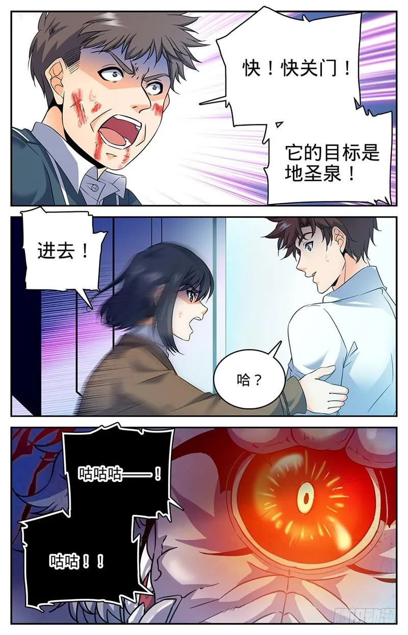 68 血纹巨魔鼠 第7页