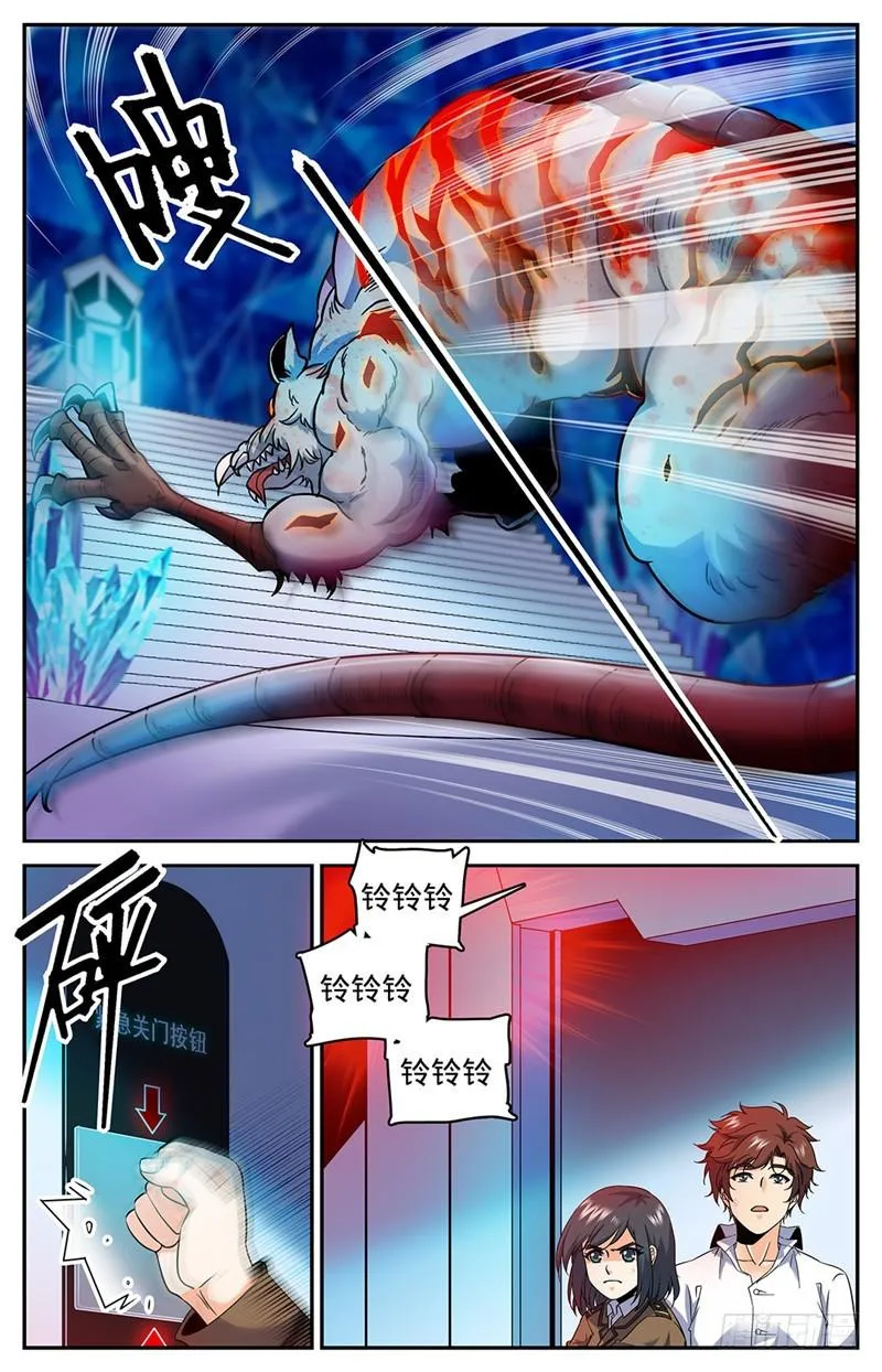 68 血纹巨魔鼠 第8页