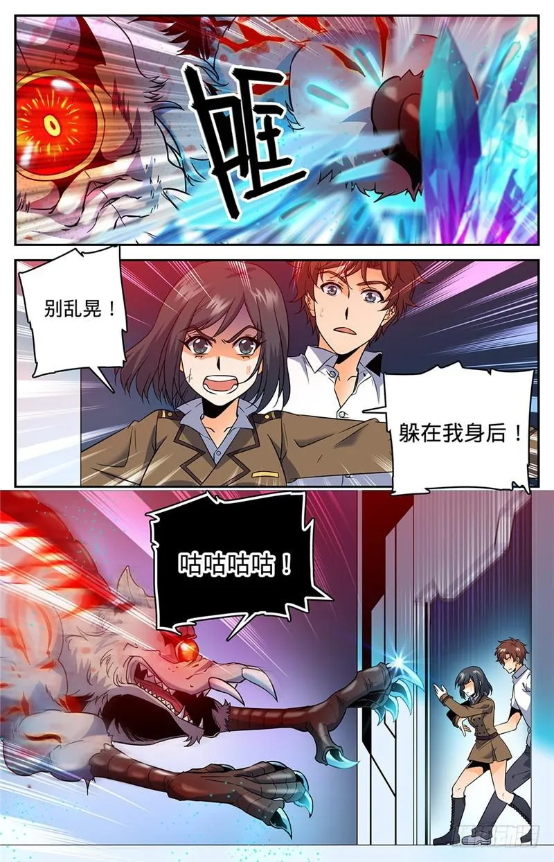 68 血纹巨魔鼠 第9页