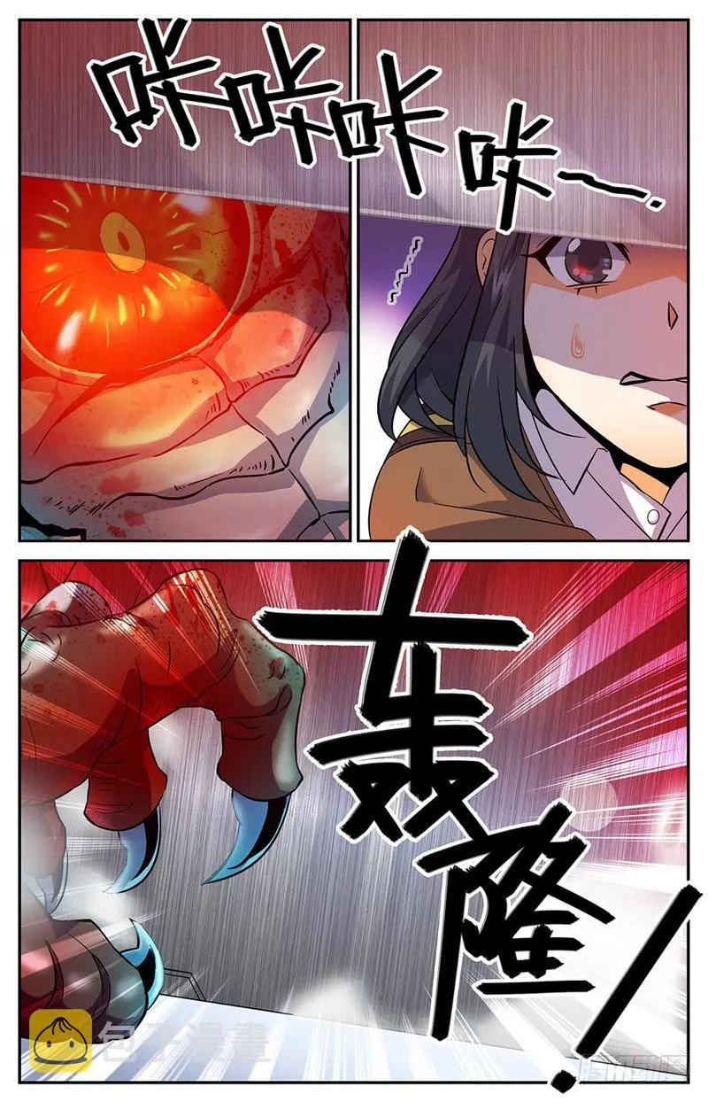68 血纹巨魔鼠 第10页