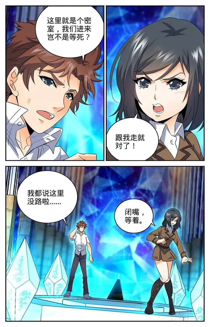 69 血染博城 第2页