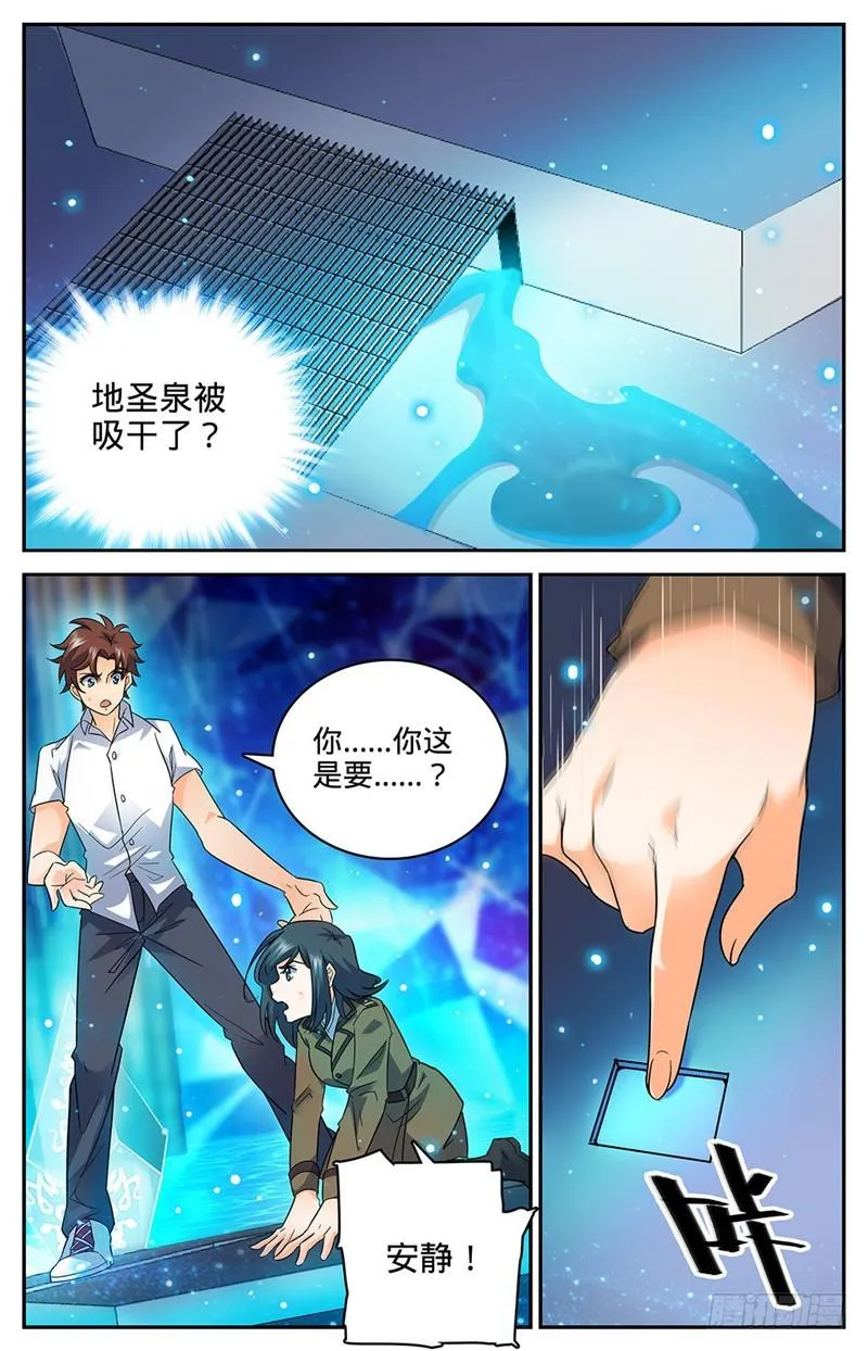 69 血染博城 第4页