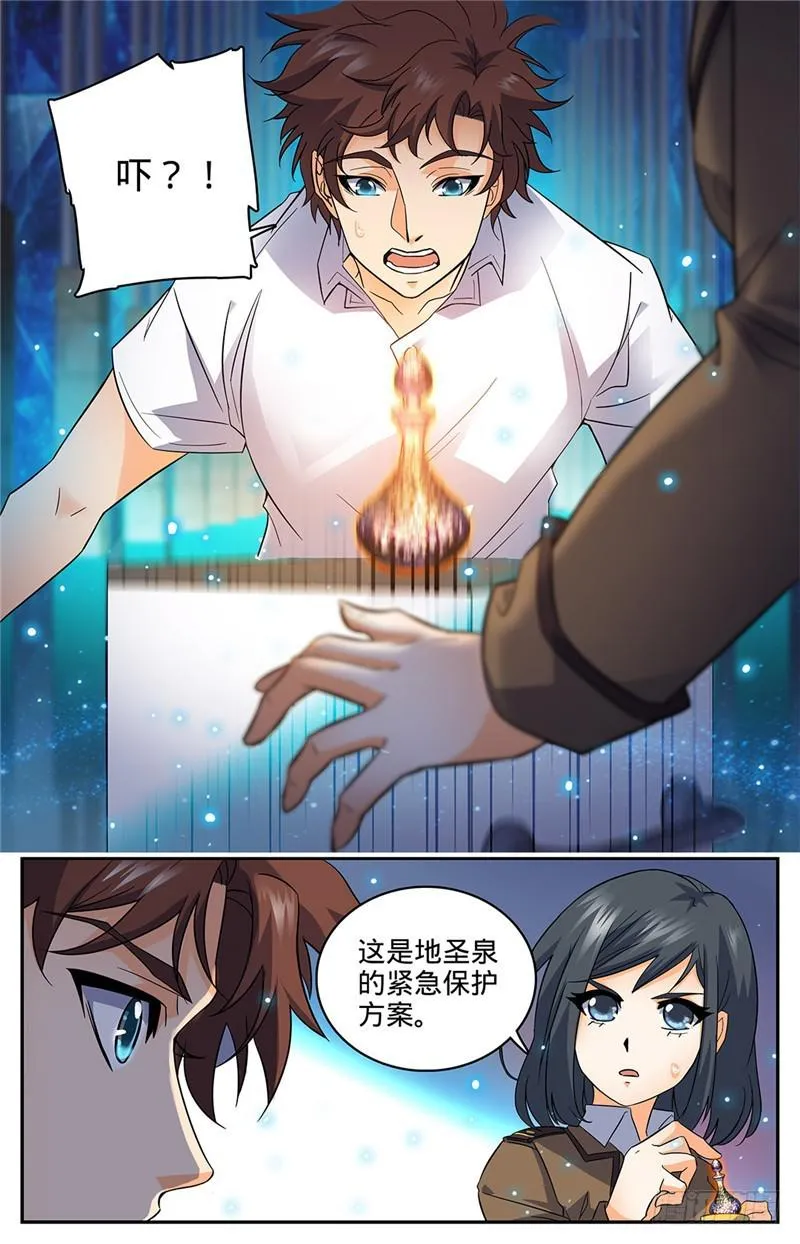 69 血染博城 第5页