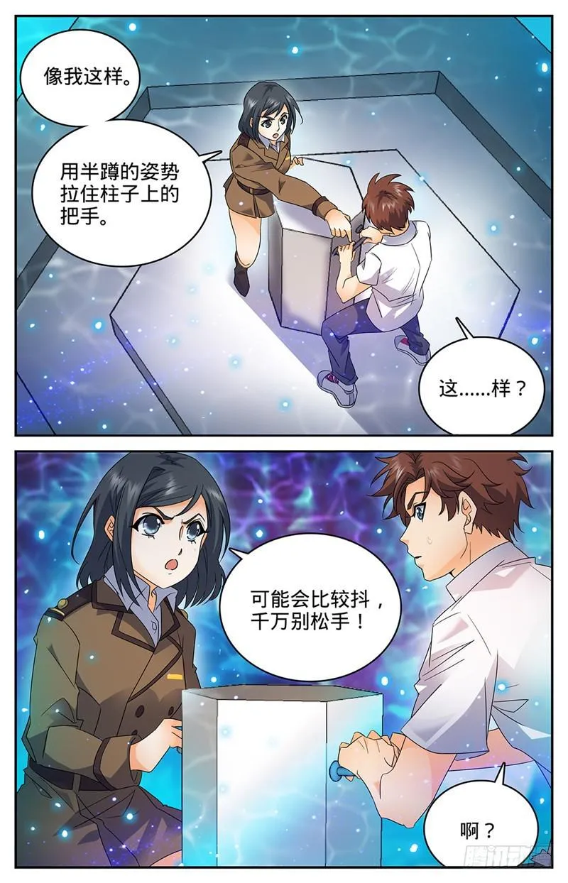 69 血染博城 第6页