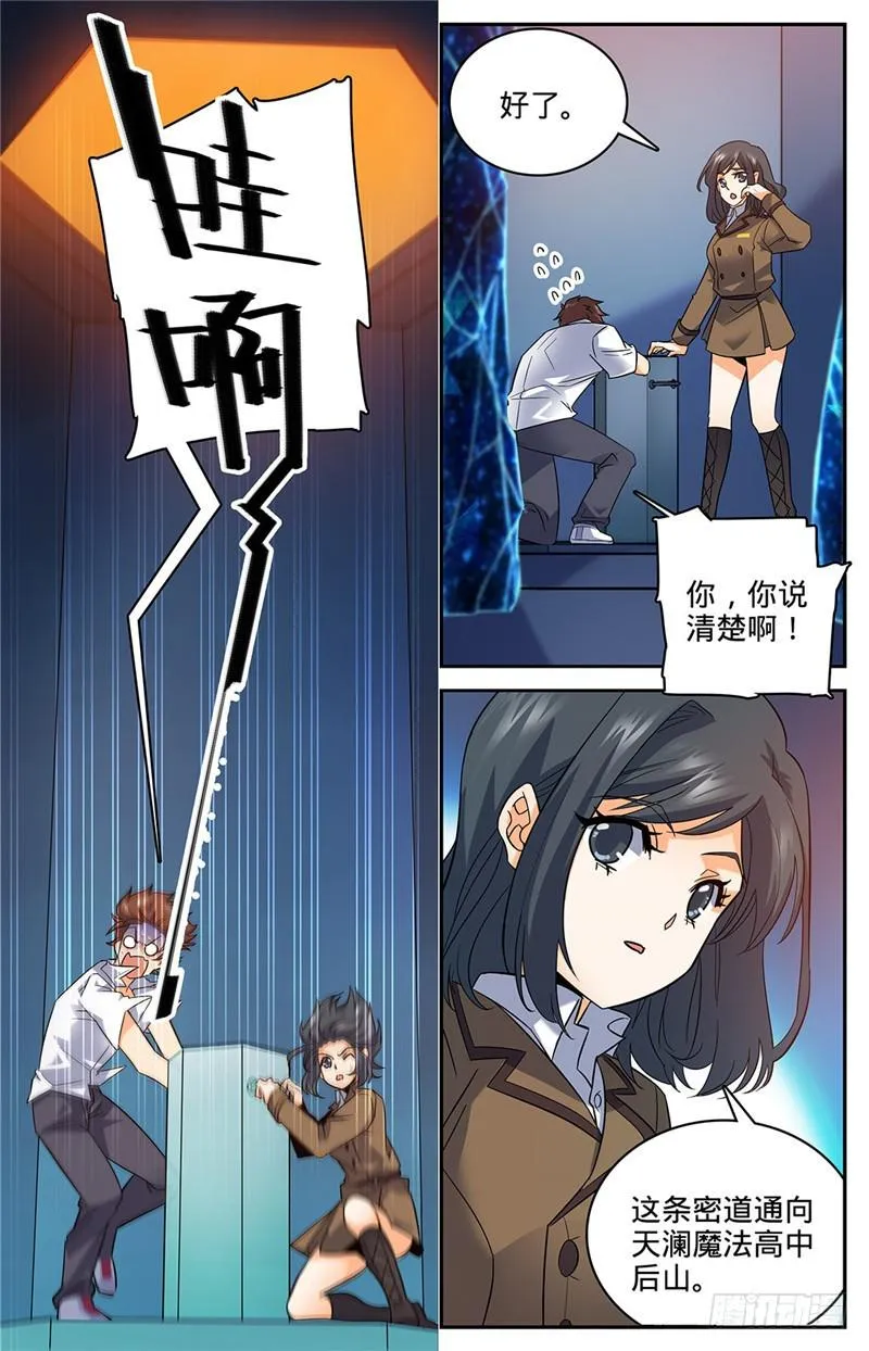 69 血染博城 第7页