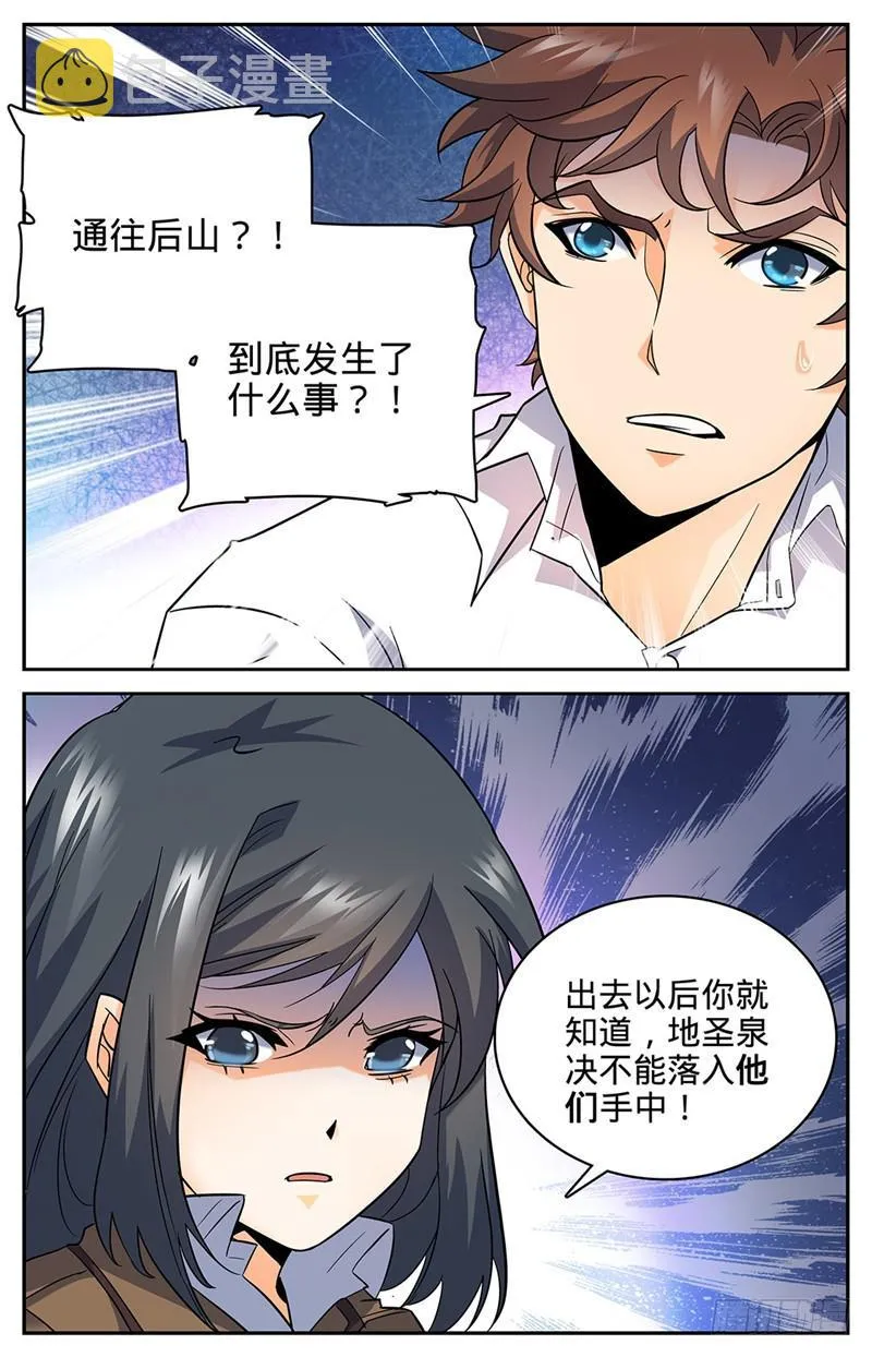 69 血染博城 第8页