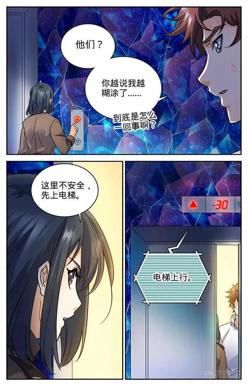 69 血染博城 第9页