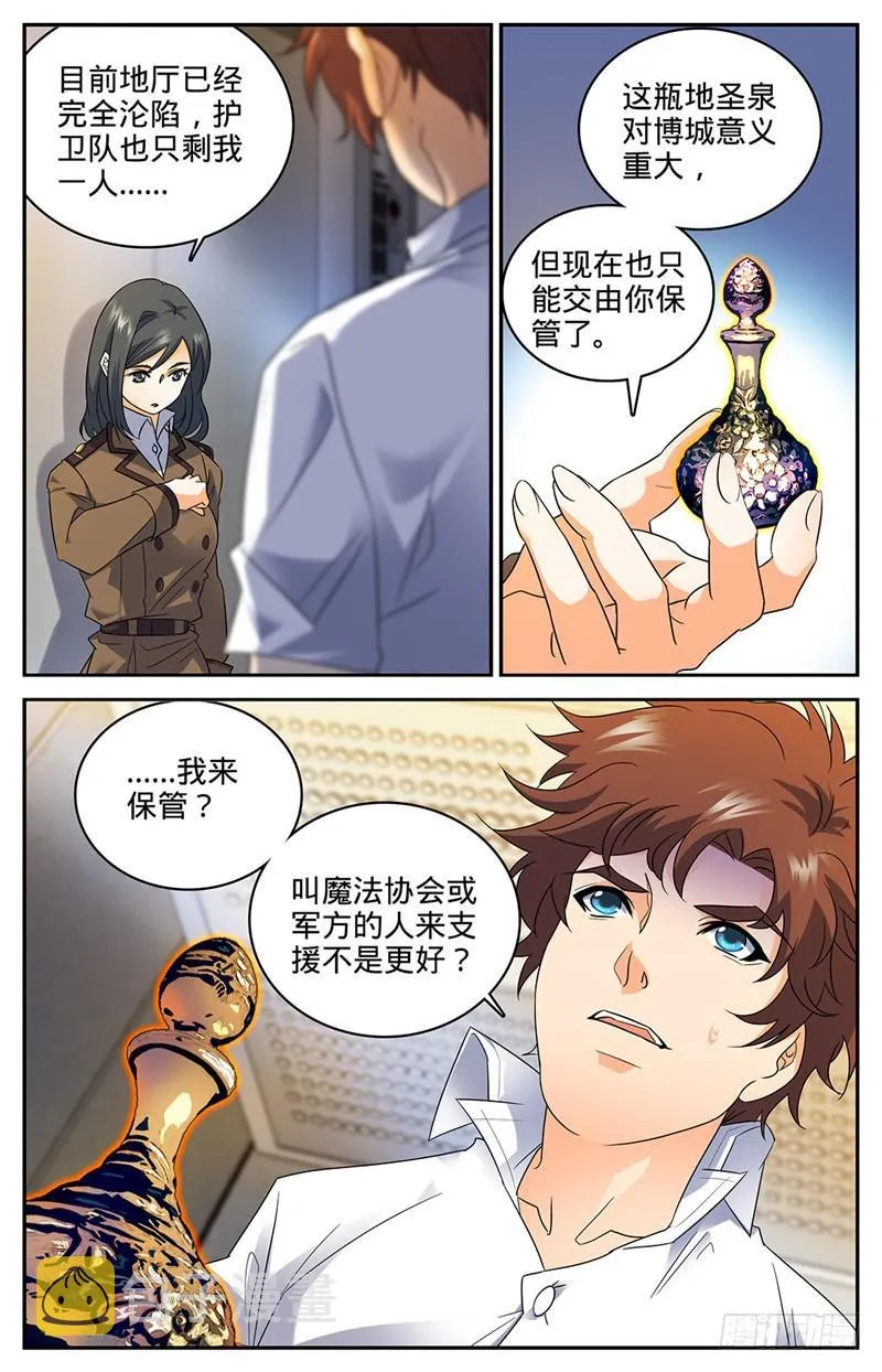 69 血染博城 第10页