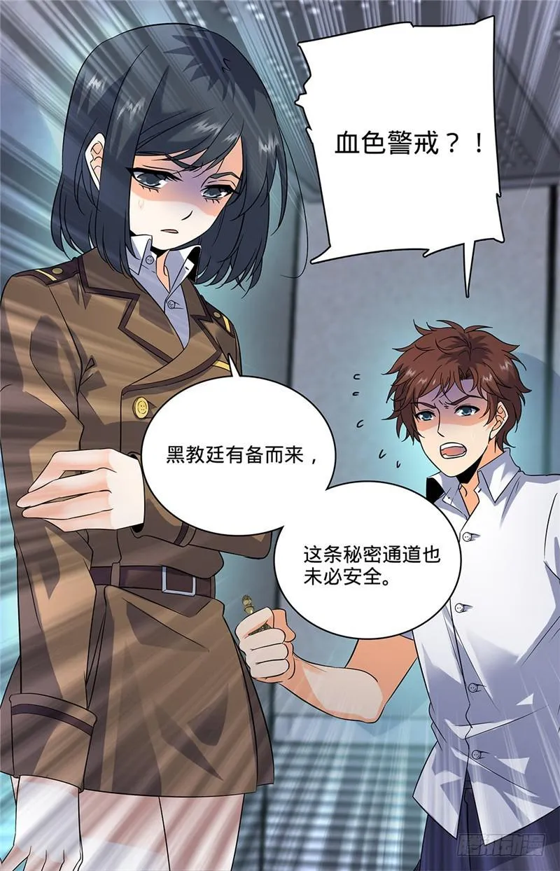 70 翼苍狼 第4页