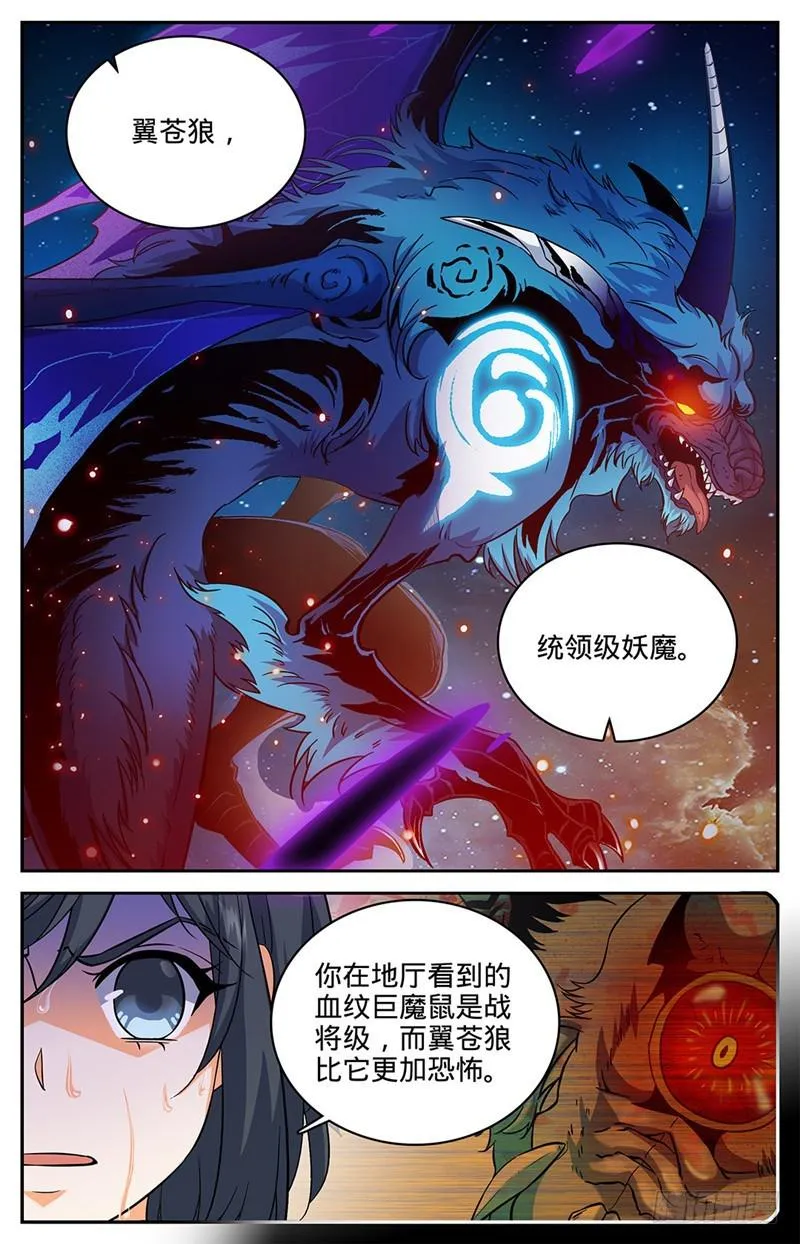 71 活下去 第2页