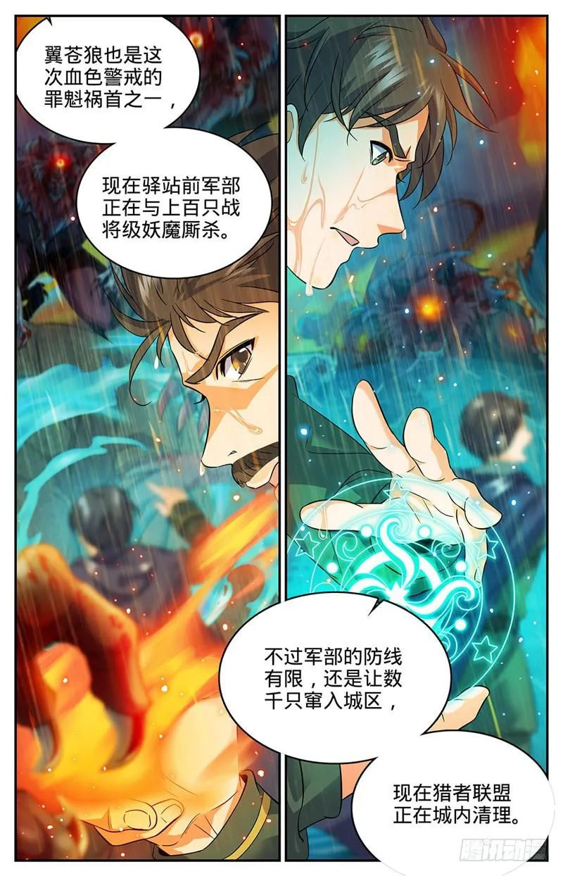 71 活下去 第3页