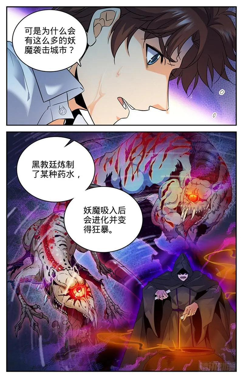 71 活下去 第4页