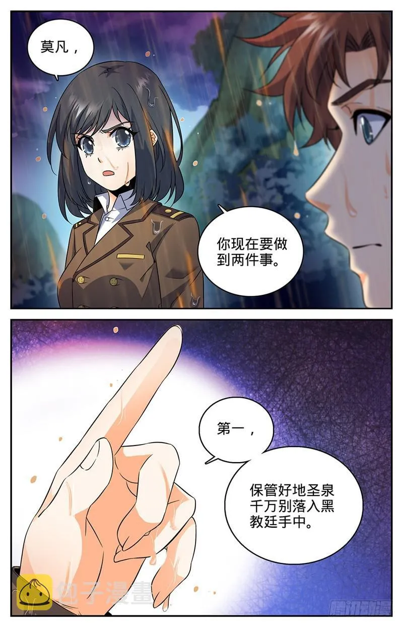 71 活下去 第7页