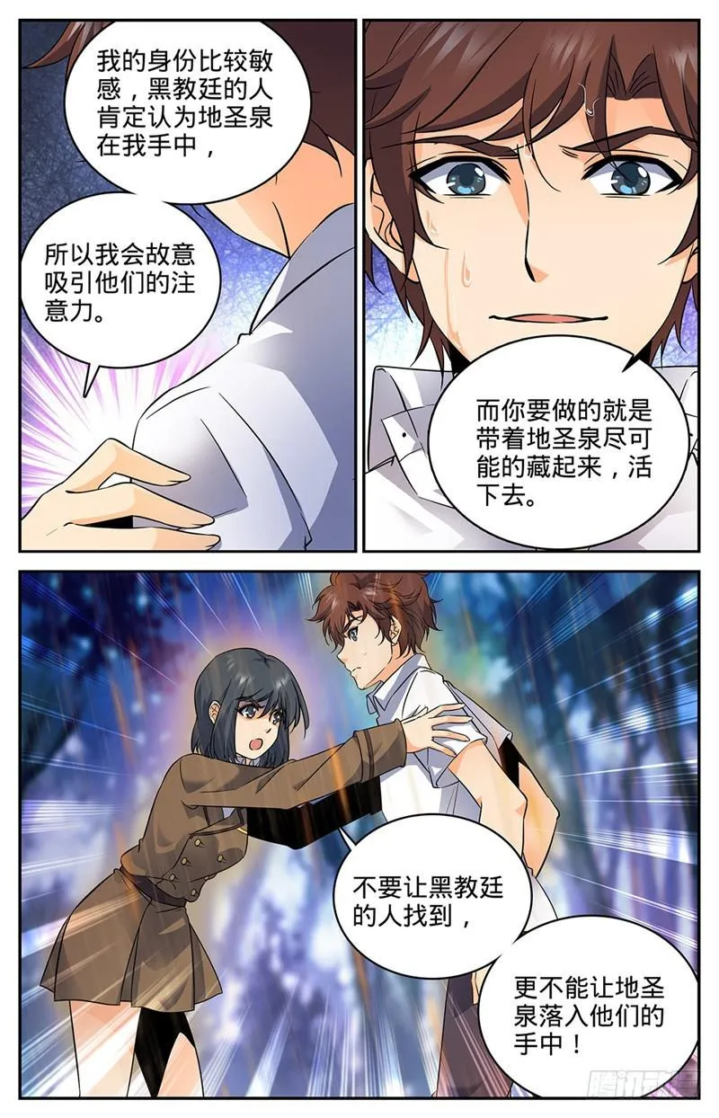 71 活下去 第9页