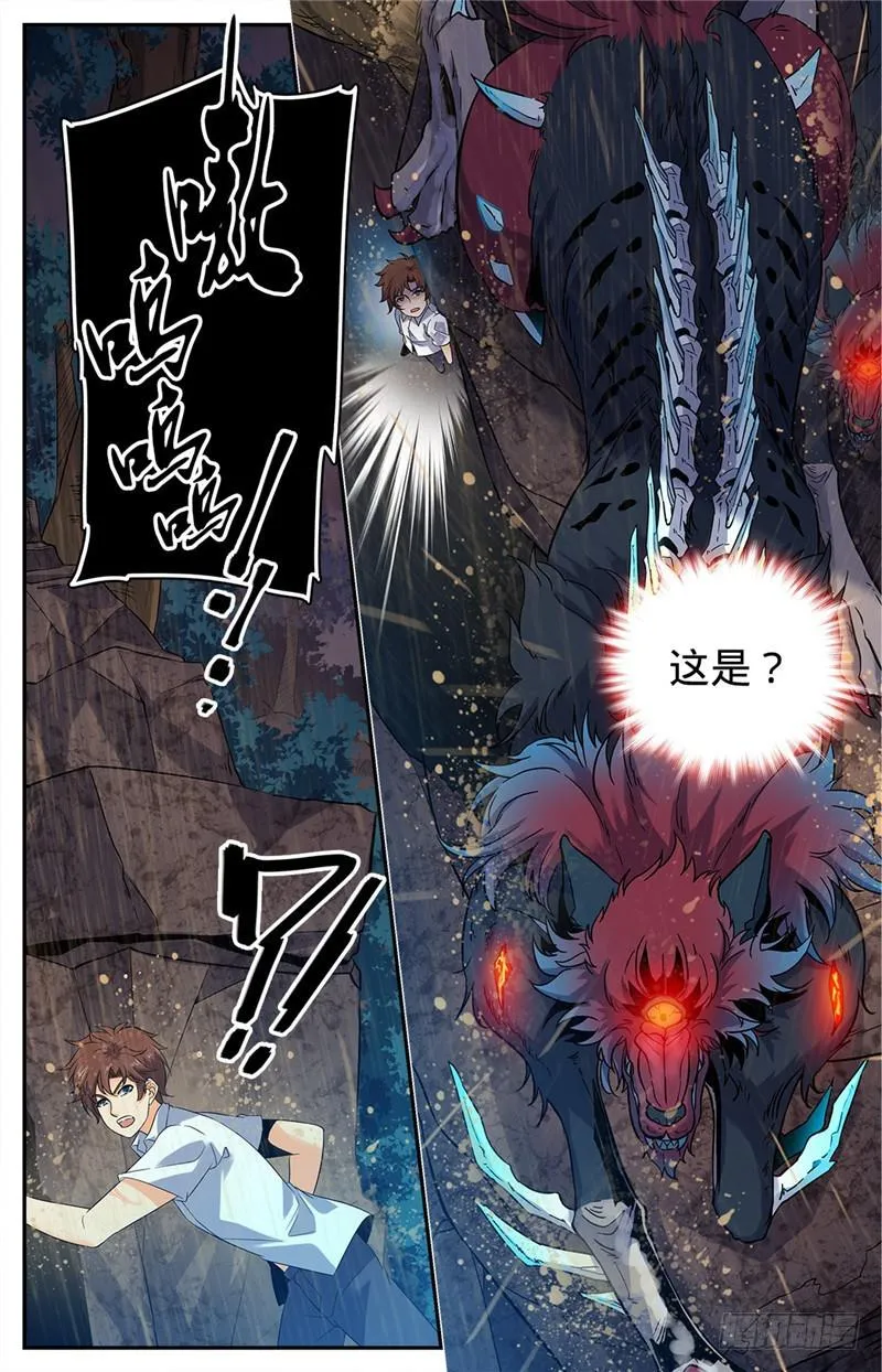 72 袭击校园 第3页