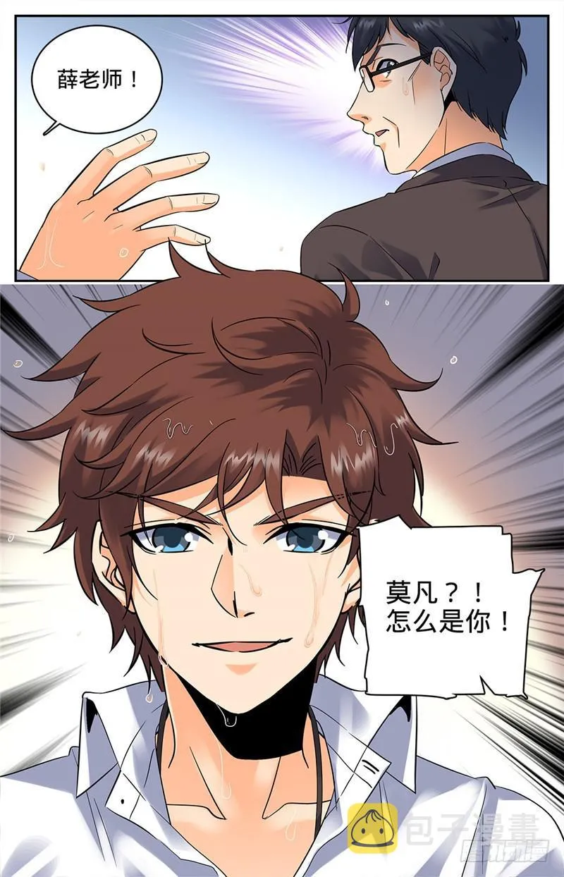 72 袭击校园 第10页