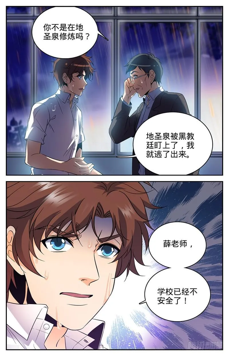 73 懦弱 第2页
