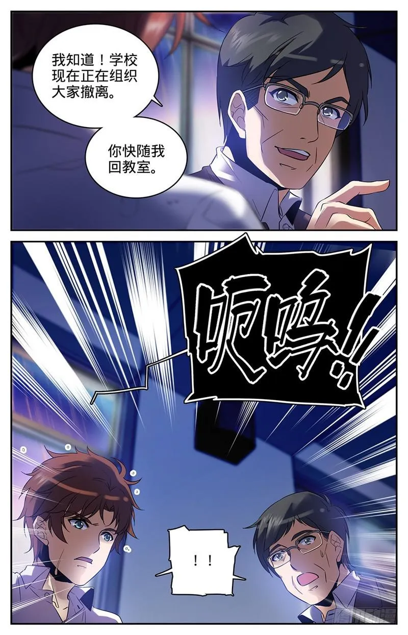 73 懦弱 第3页