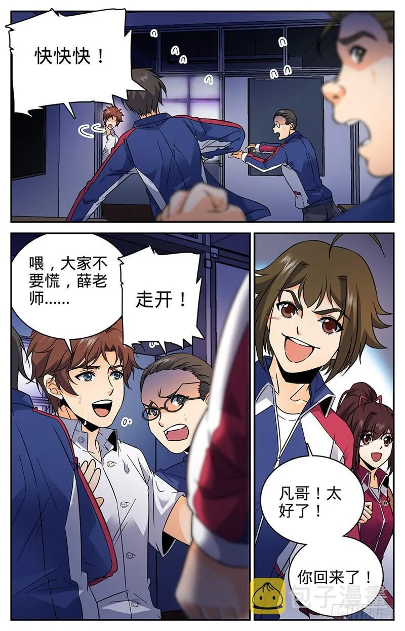 73 懦弱 第6页