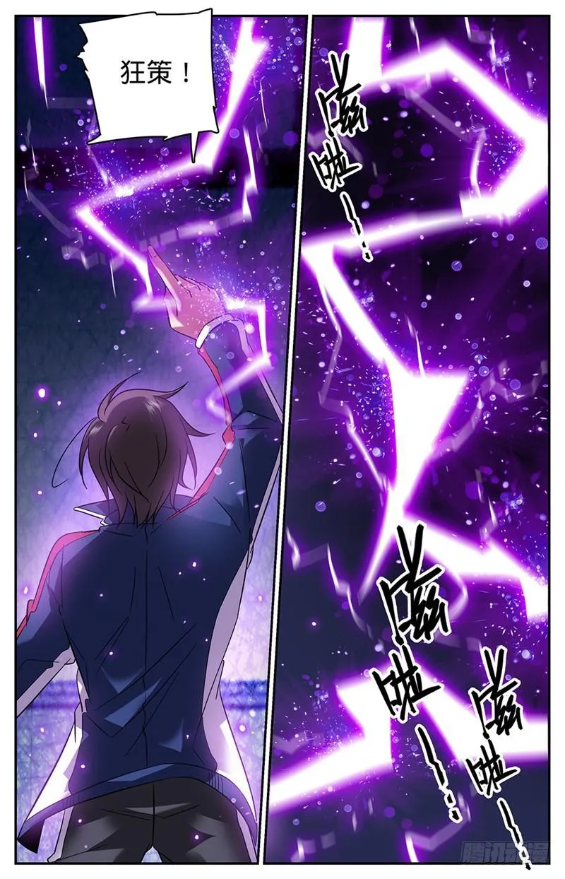 73 懦弱 第8页