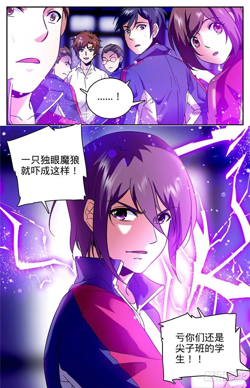 73 懦弱 第9页