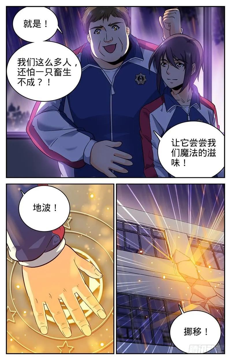 73 懦弱 第10页