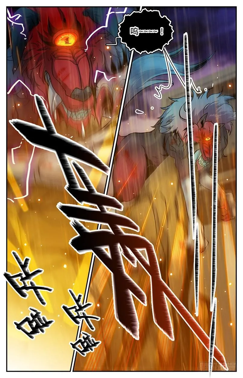 73 懦弱 第11页