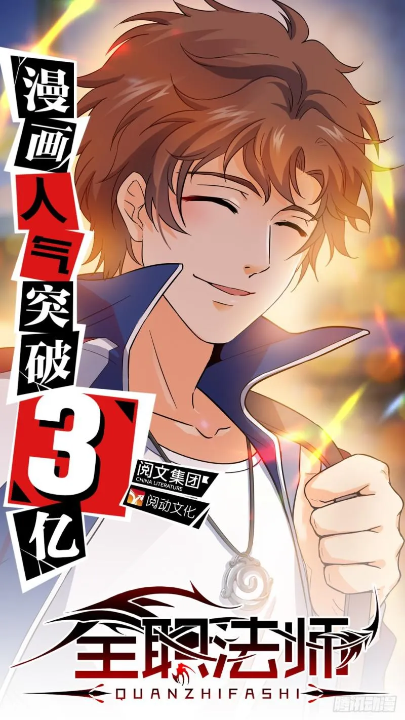 73 懦弱 第14页