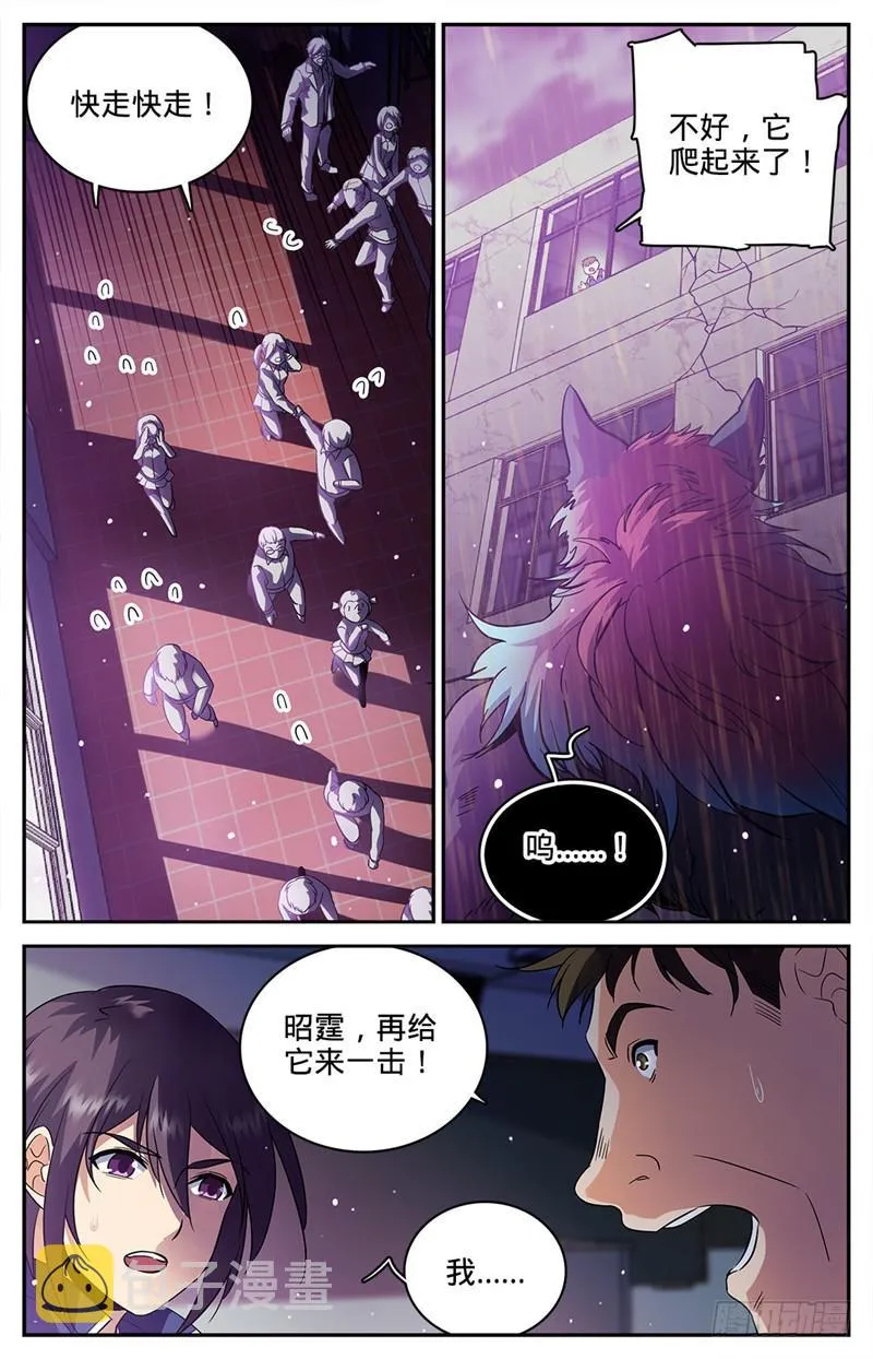 74 先锋小队 第4页