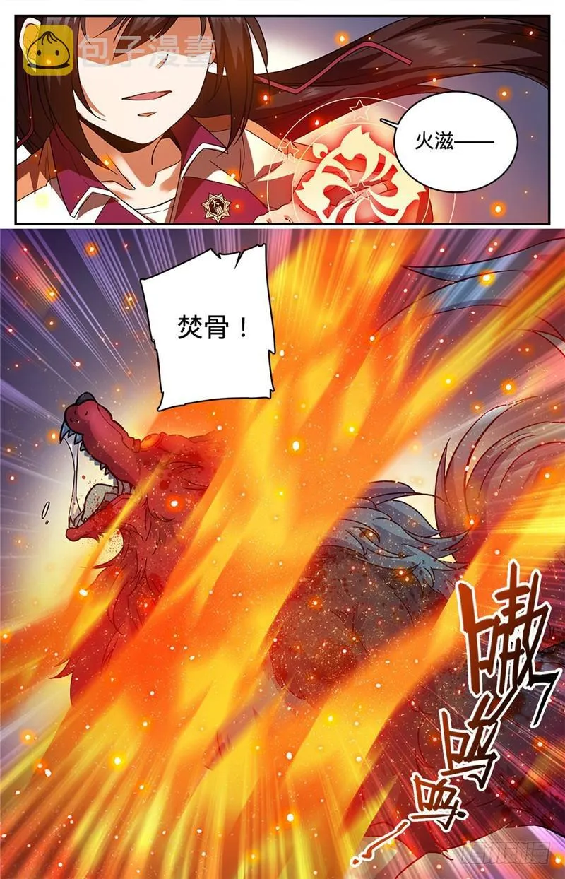 74 先锋小队 第5页
