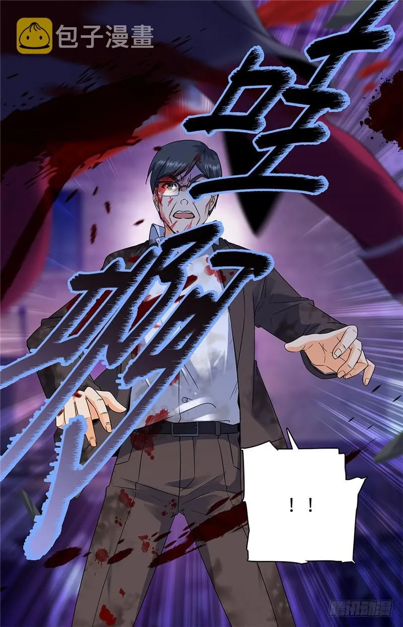 76 街战腥鼠 第2页