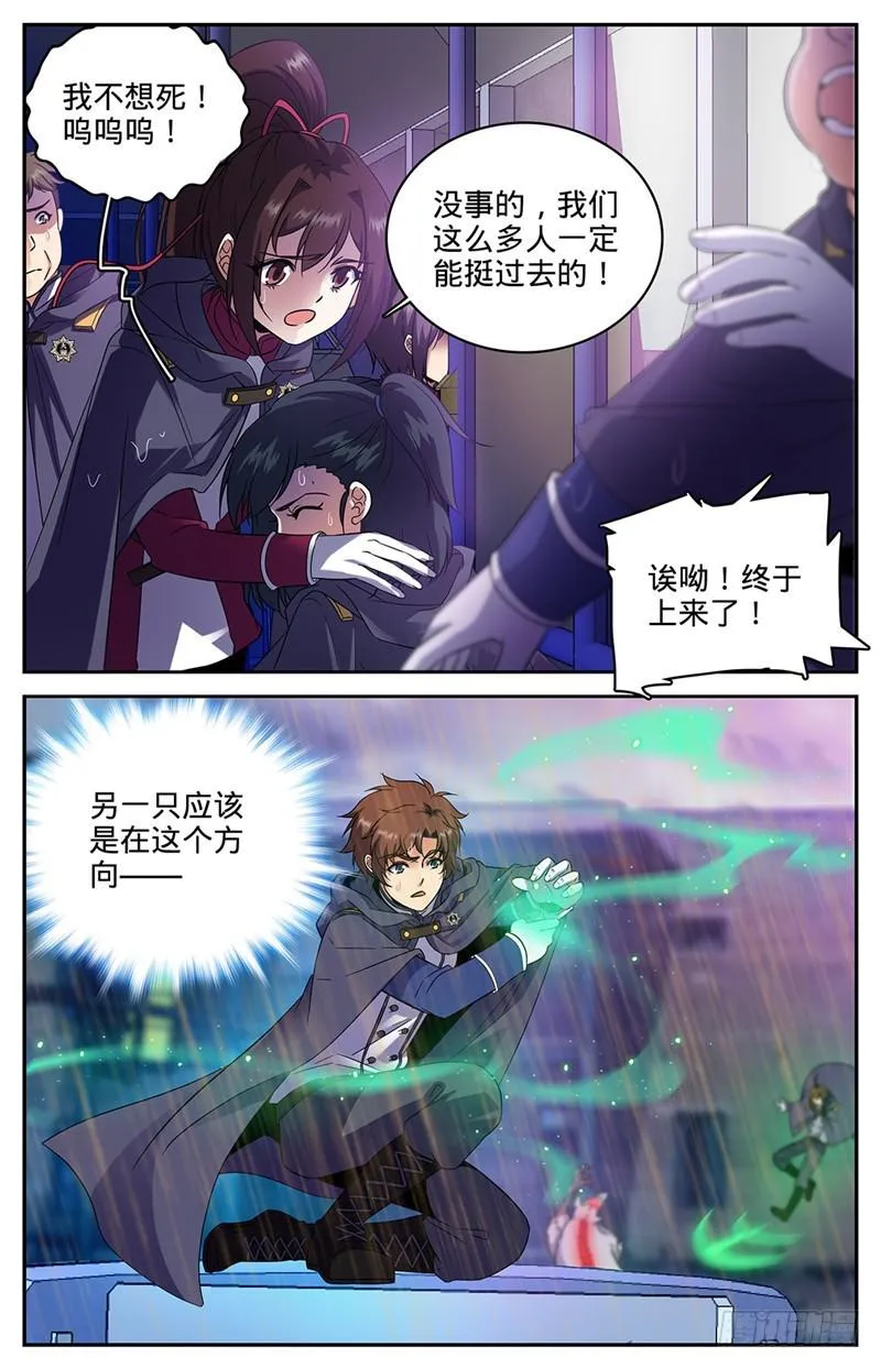 76 街战腥鼠 第7页