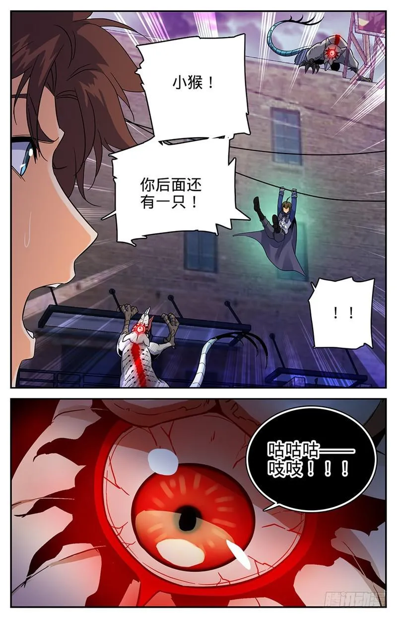76 街战腥鼠 第8页
