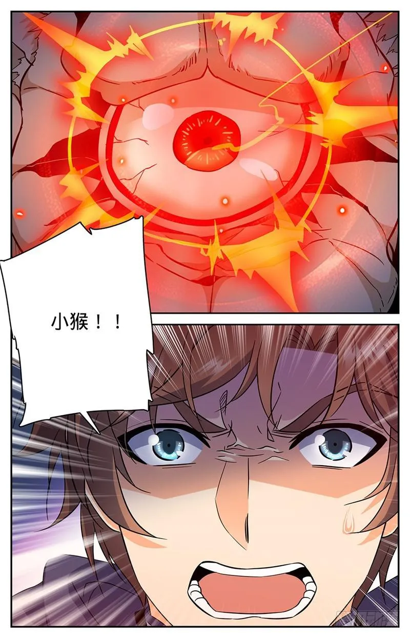 76 街战腥鼠 第10页