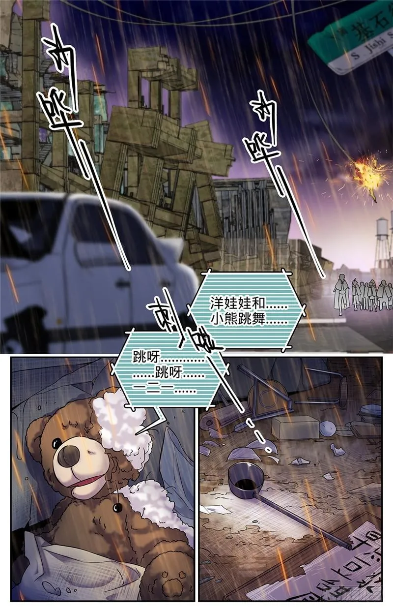 75 毫无征兆的死亡 第4页