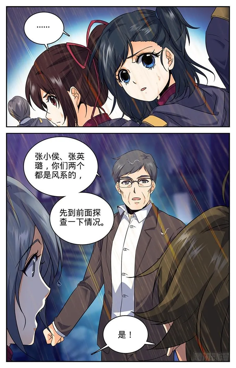 75 毫无征兆的死亡 第5页