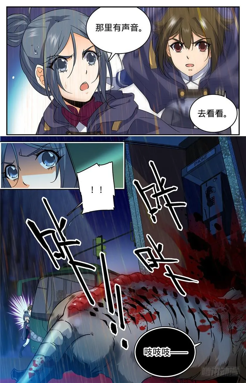 75 毫无征兆的死亡 第7页