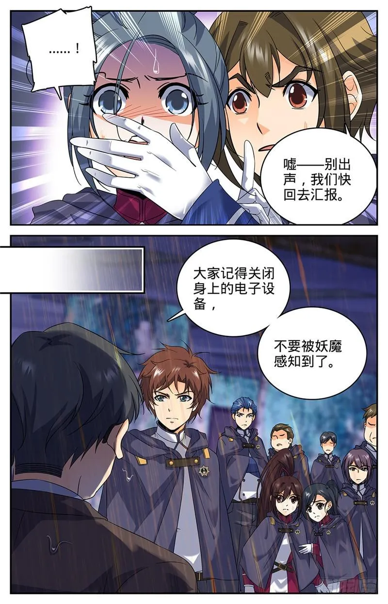 75 毫无征兆的死亡 第8页