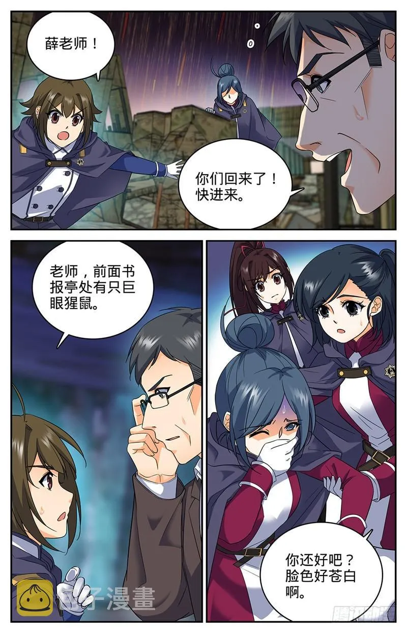 75 毫无征兆的死亡 第9页